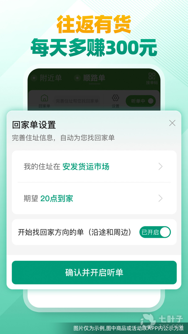 省省司机2