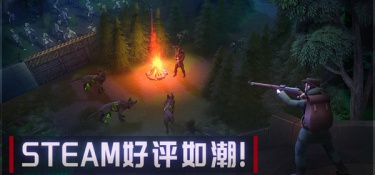 末日生存类手游