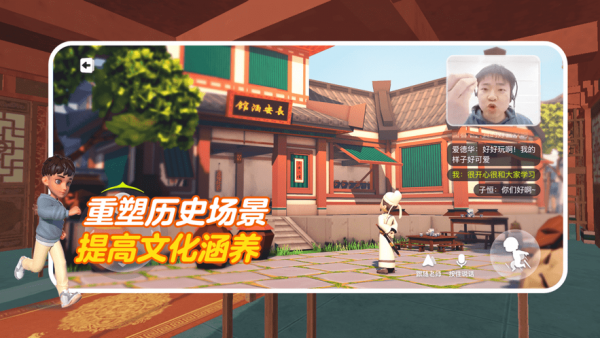 儿童课堂手游