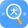 读屏放大镜2024版