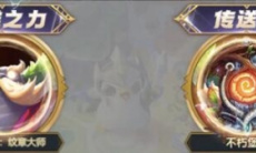 云顶之弈S9.5赛季比尔船长阵容搭配推荐2