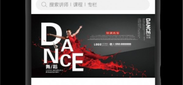 艺术报名APP
