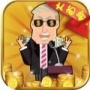全民大富豪礼包版