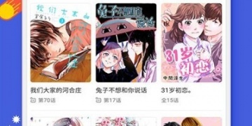 免费在线看我的狐仙女朋友漫画的APP