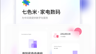 仓库进销存管理APP