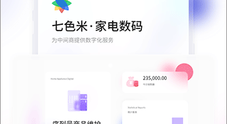 仓库进销存管理APP