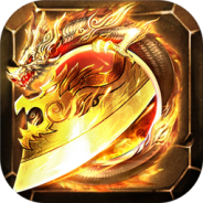 烈火武尊九游版