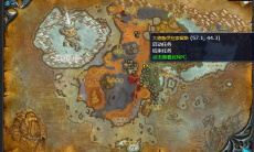 《魔兽世界》北风苔原更多耳环任务攻略1