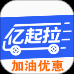 亿起拉