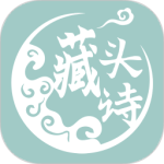 藏头诗生成器免费版