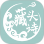 藏头诗生成器免费版