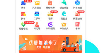车险报价APP
