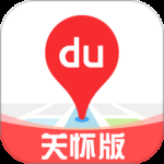 百度地图关怀版