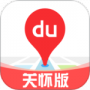 百度地图关怀版