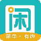 趣闲赚