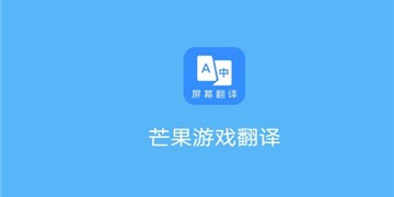 日译中APP