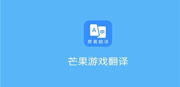 日译中APP