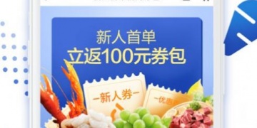 9块9包邮的购物APP