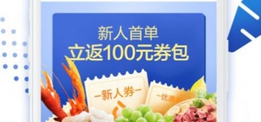 9块9包邮的购物APP