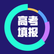 上海高考报名志愿填报