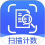 拍照扫描计数王