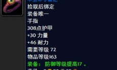 《魔兽怀旧服》阿努巴拉克掉落1