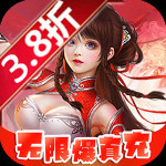 醉武侠（0.05折）