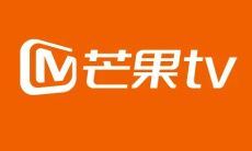 《芒果tv》查看已登录设备方法0