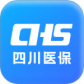 四川医保