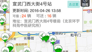 最近很火的旅行交通APP