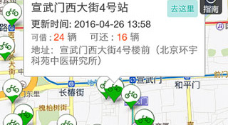 最近很火的旅行交通APP