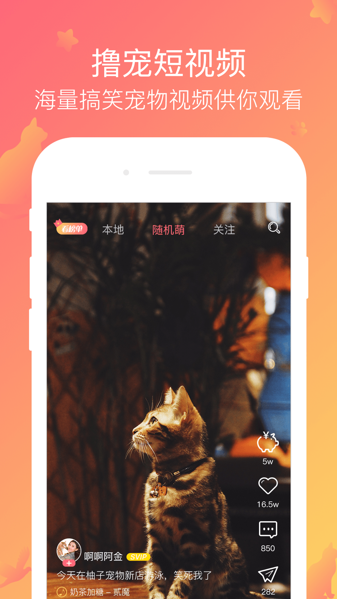 送零食上门的APP