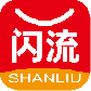 闪流好物