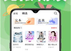 全网免费听书神器APP