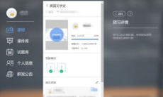 《雨课堂》下载课件方法2