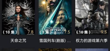 影视推荐大全历史版本APP