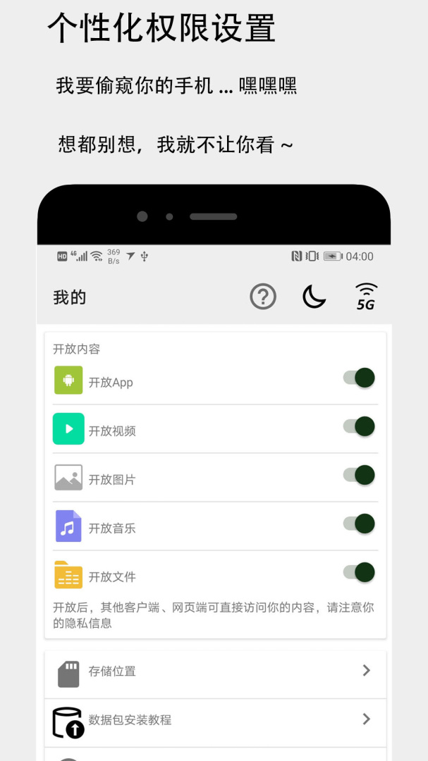 面对面快传2