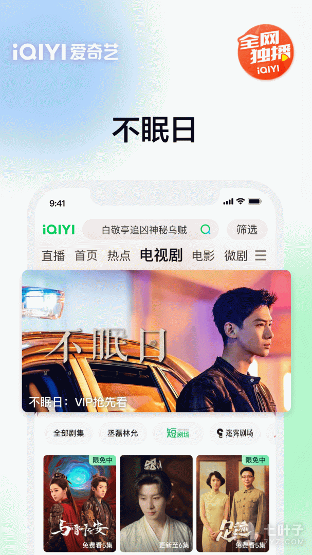 爱奇艺1