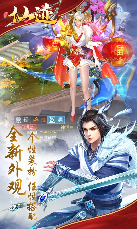 圣兽传奇历史版本手游