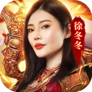 国战传奇免费版