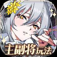 梦幻模拟战2024版