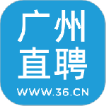 广州直聘