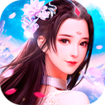 仙圣奇缘果盘版