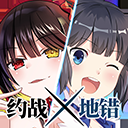 约战精灵再临折扣版