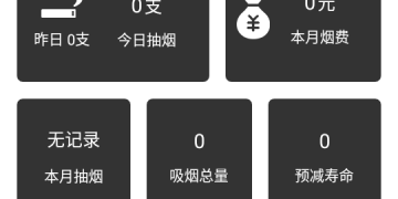 记录时间天数的APP