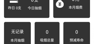 工程施工记录APP
