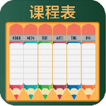 作业课程表2024版