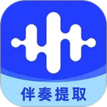 伴奏大师最新版