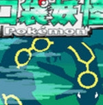 口袋妖怪最强进化日语版