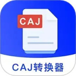 caj转换器